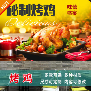 烤鸡烤鸭海报贴纸贴喷绘布地摊小吃车海报贴纸贴画小吃自粘画3459