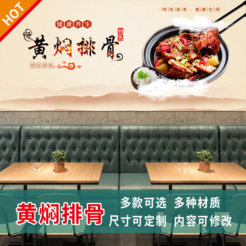 黄焖排骨海报酒店餐馆饭贴纸黄焖鸡米饭玻璃贴画小吃图片墙贴3558,个性定制/设计服务/DIY,写真/海报印制,淘宝优惠券,粉丝福利购,淘宝优惠卷