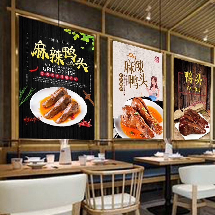 鸭头鸭脖鸭货熟食卤肉卤味店小吃店海报广告贴纸贴画背景墙装饰画,个性定制/设计服务/DIY,写真/海报印制,淘宝优惠券,粉丝福利购,淘宝优惠卷