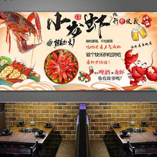小龙虾装 饰餐馆海报火锅店挂画2588 饰画饭店包间壁画烧烤店墙面装