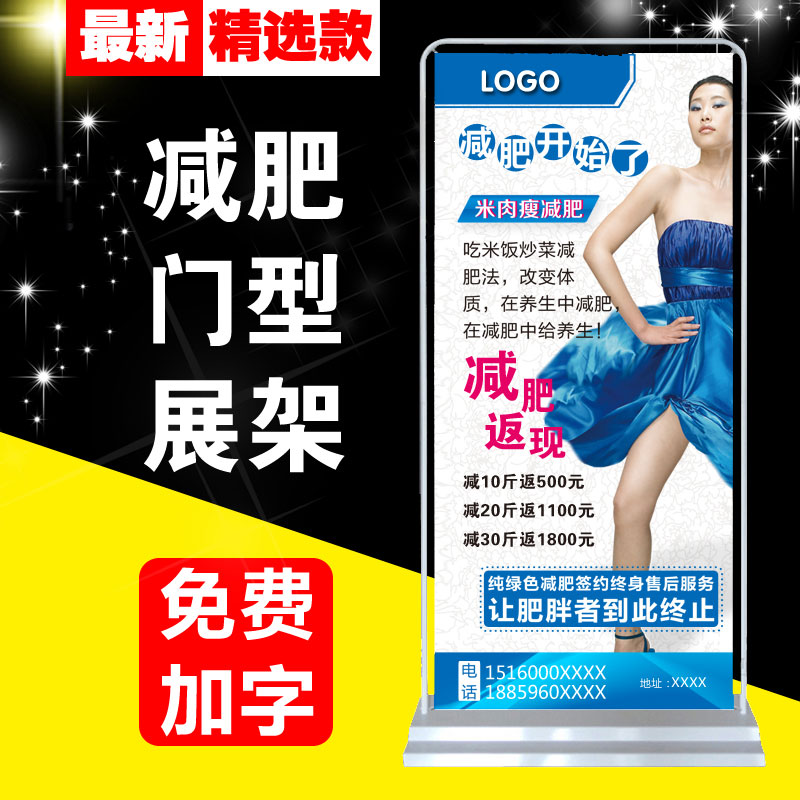 减肥瘦身海报宣传画美容院挂画x展架纹绣广告贴纸海报定制162