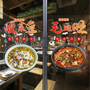 湘菜川菜馆小炒橱窗广告海报贴画玻璃门贴纸餐馆饭店装饰贴画4026