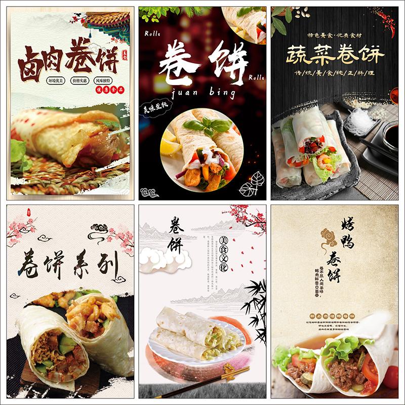 炸串卷饼海报串串小吃车地摊夜市户外防水广告装饰画贴画贴纸2610