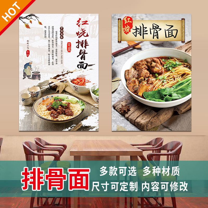 早餐店面馆牛肉面肥肠面排骨面酸辣粉水饺面条海报广告贴挂画3535