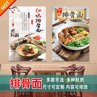 早餐店面馆牛肉面肥肠面排骨面酸辣粉水饺面条海报广告贴挂画3535