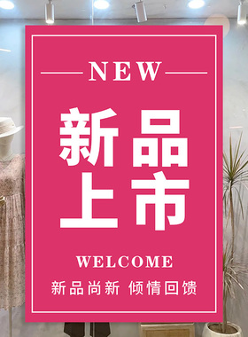 新品新款秋装上市海报服装店商场女装店童装秋季秋款海报挂图3250