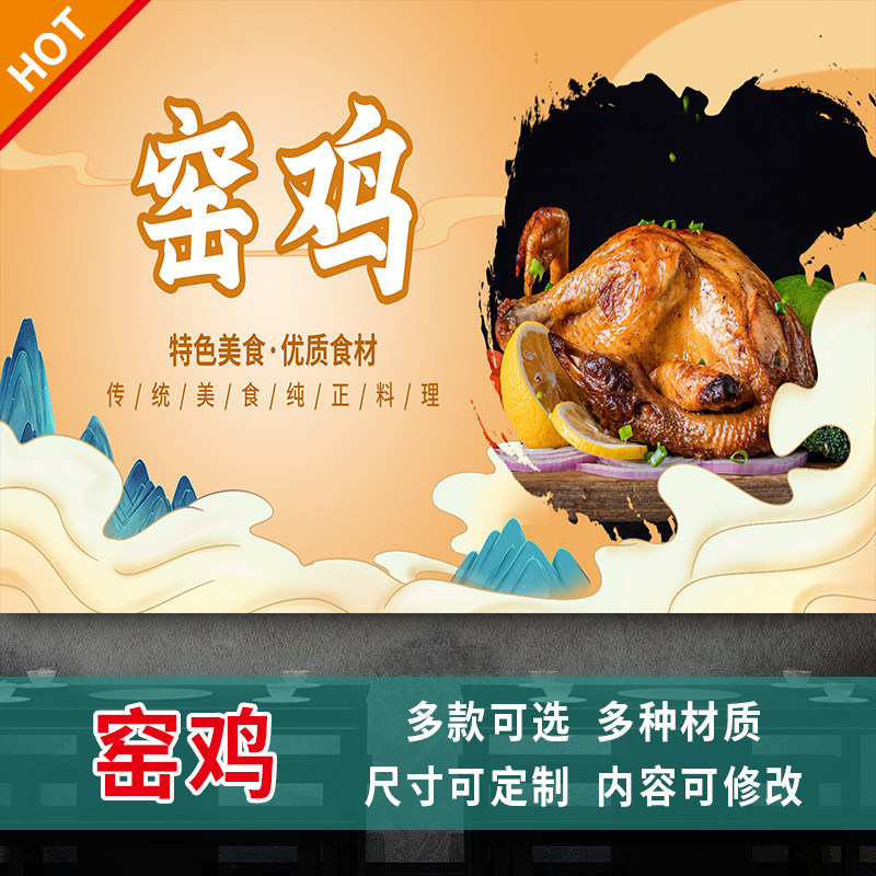 窑鸡海报墙贴海报广告纸写真贴纸宣传广告烧鸡公烧鸡烤鸡贴画3464,个性定制/设计服务/DIY,写真/海报印制,淘宝优惠券,粉丝福利购,淘宝优惠卷