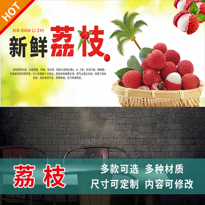 杨梅荔枝饮自粘广告摆摊海报背胶贴纸荔枝杨梅网红饮品广告3467