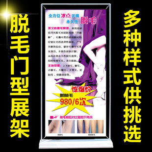 冰点opt脱毛海报宣传画美容院挂画x展架纹绣广告贴纸海报定制027