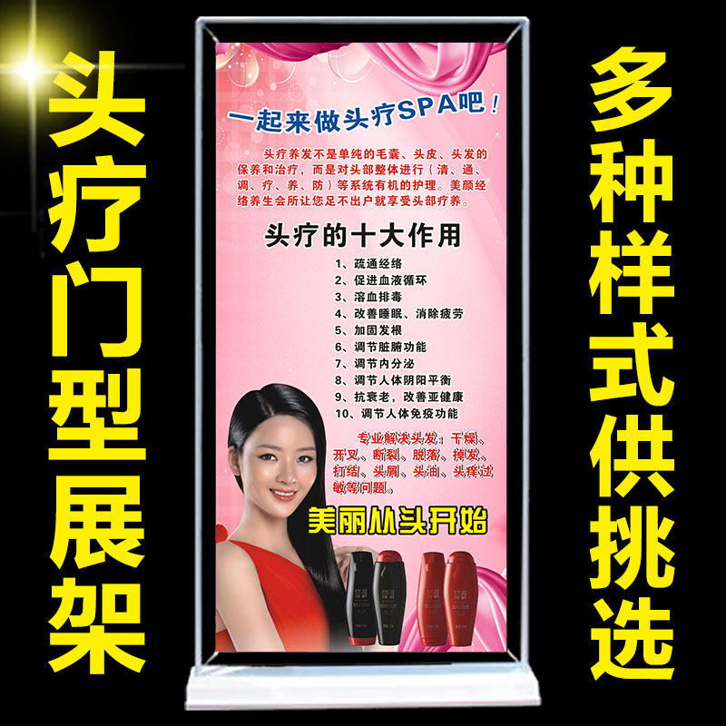 头疗的好处按摩推拿美容养生知识海报 SPA馆健身房理疗中心X展架