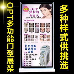 冰点opt脱毛海报多功能美容仪宣传画美容院门型x展架纹绣广告贴纸