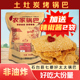农家锅巴沈学梅石台土灶手工制作土灶非油炸零食小吃特色休闲食品