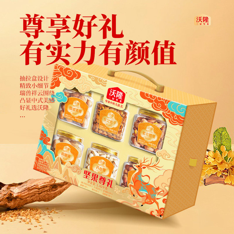 沃隆纯坚果礼盒坚果尊礼松子腰果零食炒货干果新年福利礼品团购,零食/坚果/特产,坚果礼盒,淘宝优惠券,粉丝福利购,淘宝优惠卷