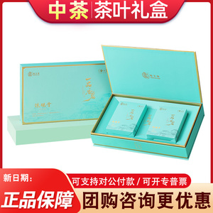 中茶猴王一品香茗铁观音礼盒200g