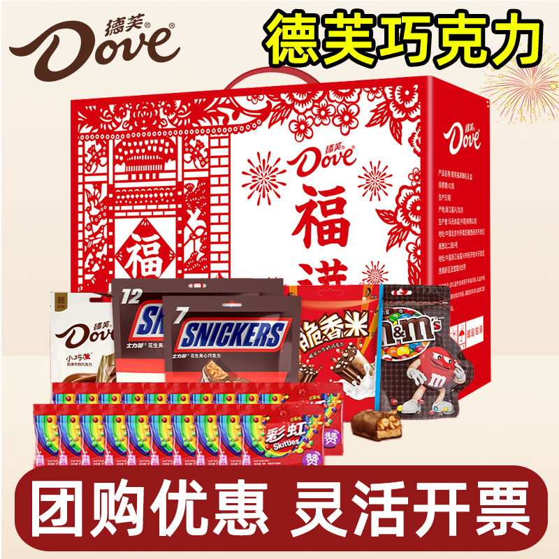 德芙巧克力礼盒福满臻礼小巧粒脆香米糖果零食春节福利送客户年货