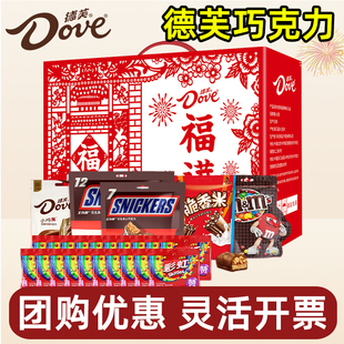 德芙巧克力礼盒福满臻礼小巧粒脆香米糖果零食春节福利送客户年货