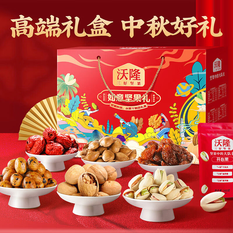 沃隆干果礼盒如意坚果开心果核桃零食炒货过年送礼年货礼品团购,零食/坚果/特产,坚果礼盒,淘宝优惠券,粉丝福利购,淘宝优惠卷