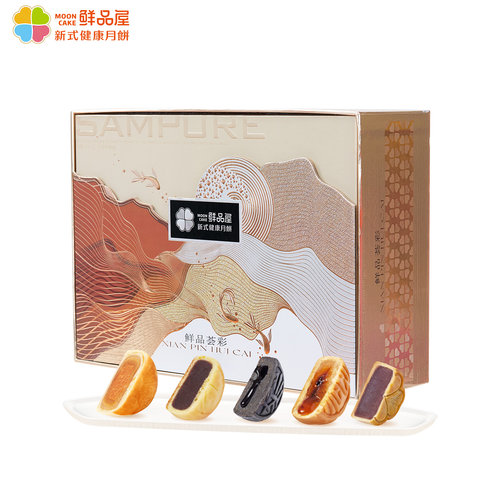 鲜品屋月饼礼盒鲜品荟彩中秋福利
