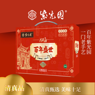 紫光园清真熟食礼盒百年盛世酱牛肉羊蝎子年货企业福利礼品团购