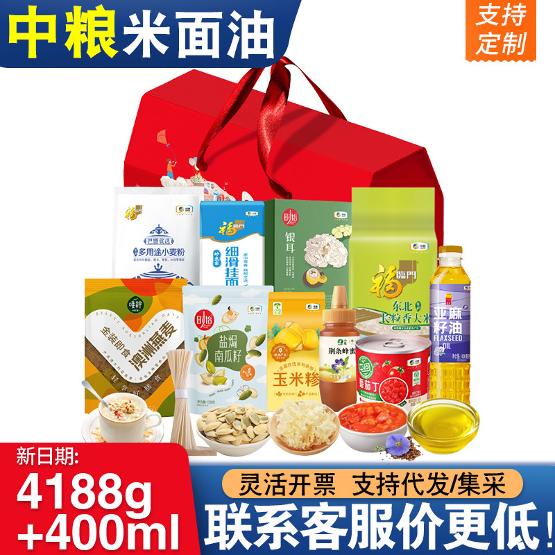 中粮米面粮油礼盒家宴营养家通用D型香米面粉玉米糁套餐节日送礼