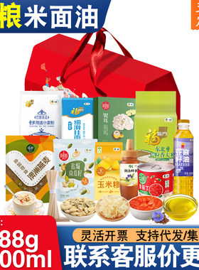 中粮米面粮油礼盒香米面粉玉米糁