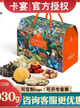 卡宴干菌礼盒黑木耳糯耳山珍干货