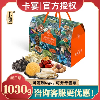 卡宴干菌礼盒黑木耳糯耳山珍干货