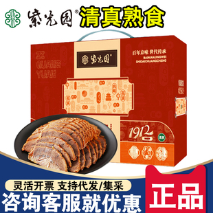 紫光园清真熟食礼盒酱卤牛肉回民食品即食卤肉春节送客户礼品批发