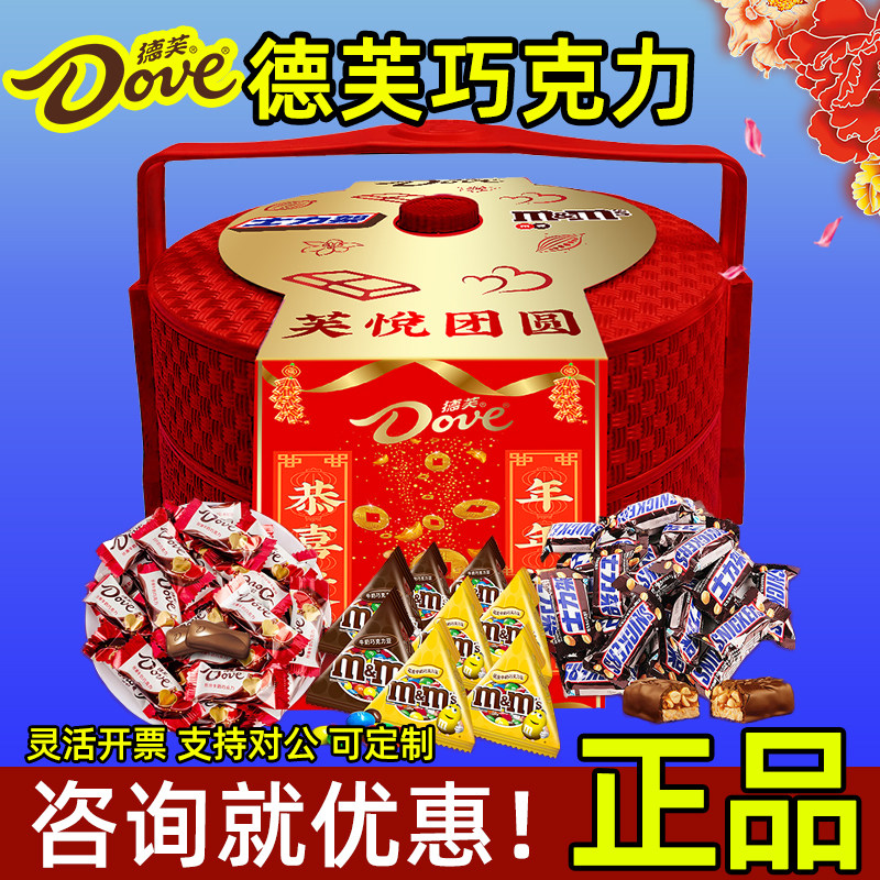 德芙巧克力礼盒脆香米糖果大礼包喜糖节日礼品送礼员工福利团购