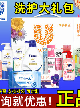 联合利华洗护套装洗发水礼盒礼品
