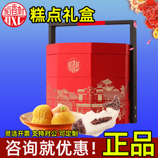 稻香村糕点礼盒稻香贡礼八宝饭枣花酥中式点心茶点春节礼品送客户