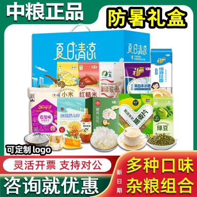中粮防暑降温大礼包A型清凉套装