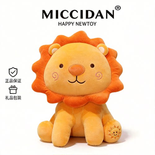 【潮牌原创】可爱太阳花狮子公仔