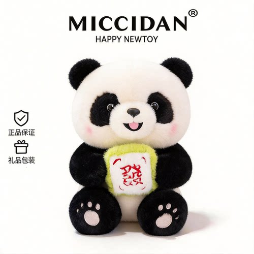 【有点贵】新品高品质熊猫公仔