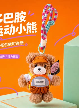创意户外包包背包小挂件