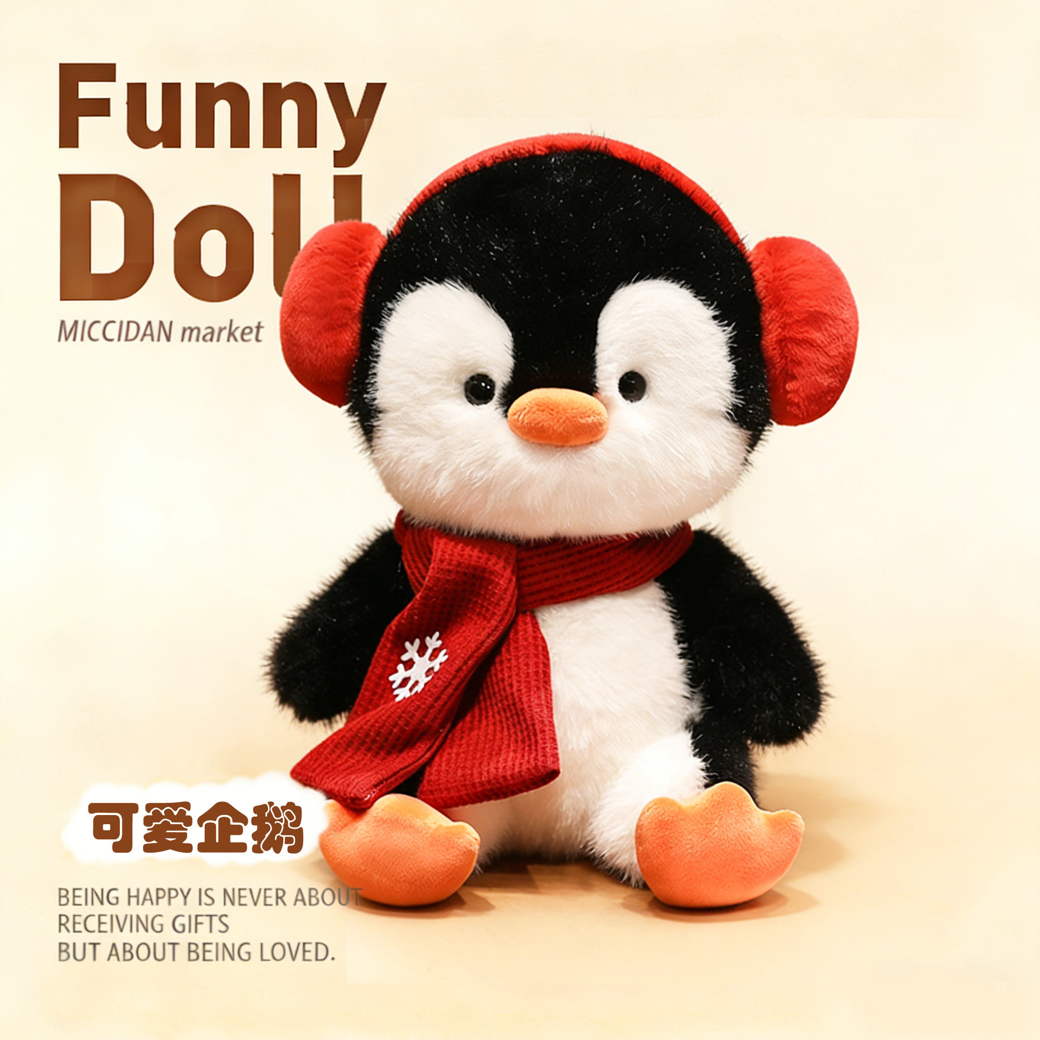 企鹅公仔娃娃抱枕睡觉床上毛绒玩具儿童睡觉抱新年礼物送女朋友,玩具/童车/益智/积木/模型,毛绒/玩偶/公仔/布艺类玩具,淘宝优惠券,粉丝福利购,淘宝优惠卷