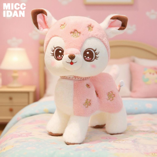可爱梅花鹿公仔毛绒玩具小鹿玩偶麋鹿睡觉抱枕儿童女生布娃娃礼物