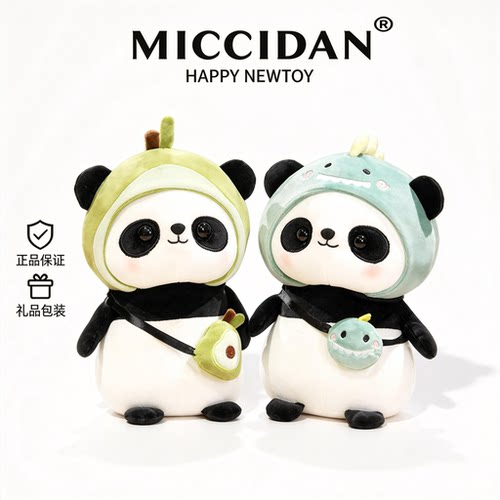 【潮牌正品】熊猫公仔娃娃娃娃
