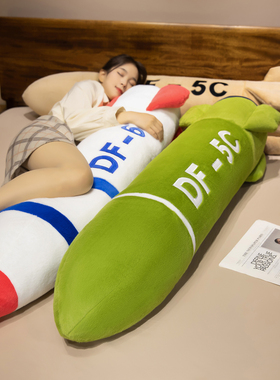 有安全感的DF-5C导弹睡觉抱枕长条东风5c毛绒玩具布娃娃玩偶公仔