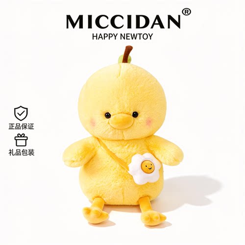 miccidan可爱小黄鸡公仔小鸡