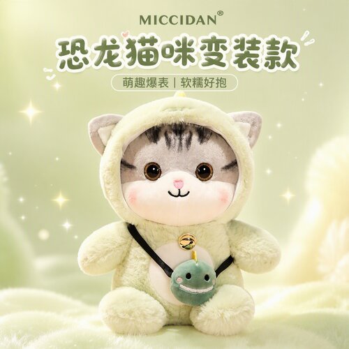 【潮牌原创】可爱猫咪玩偶布娃娃