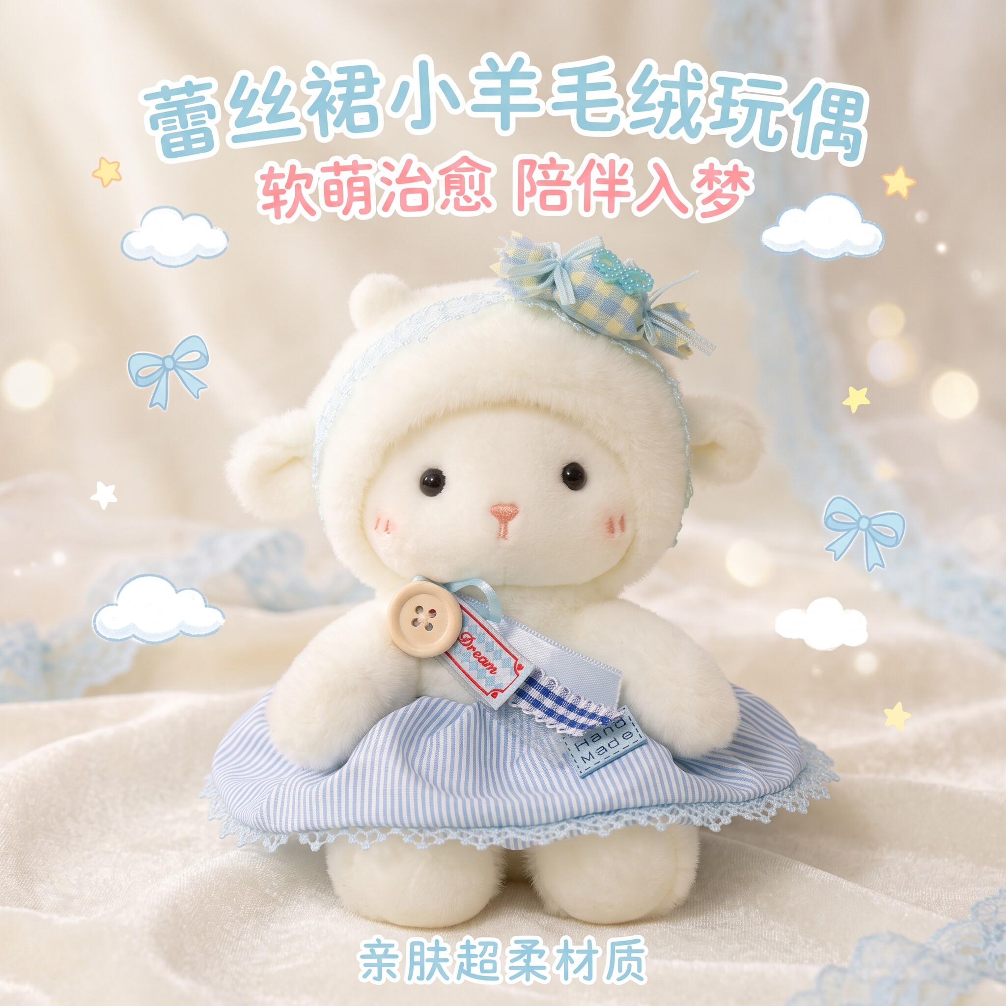 可爱小羊玩偶绵公仔号毛绒
