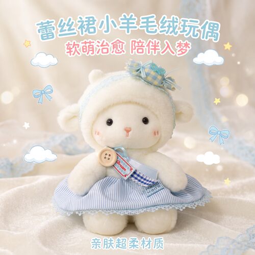 可爱小羊玩偶绵公仔号毛绒
