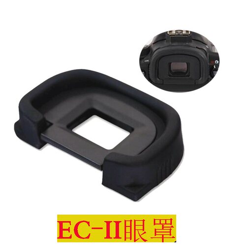 适用佳能单反相机EOS 1Ds Mark II/1D2 1D 1V 1N眼罩目镜EC-II