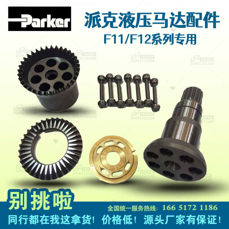 派克液压泵PARKER派克F12-080