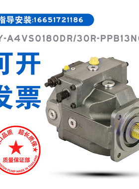 力士乐A4VSO变量柱塞泵邵液SY-A4VSO180DR/30R-PPB邵阳维克液压泵