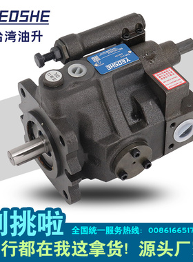 油升柱塞泵V15A V18A V23A V38A V50A 1 2 3 4-R10X油昇液压油泵