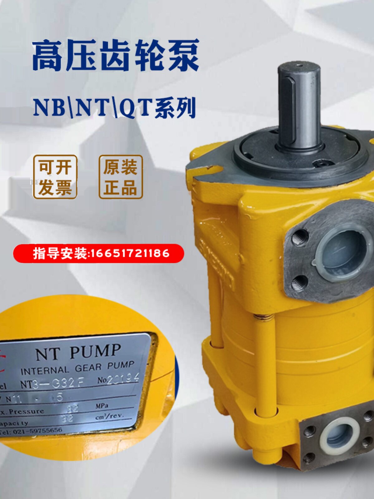 内啮合齿轮泵剪板机折弯机等液压设备泵NT4-G40F/ NT4-G63F齿轮泵_虎窝淘