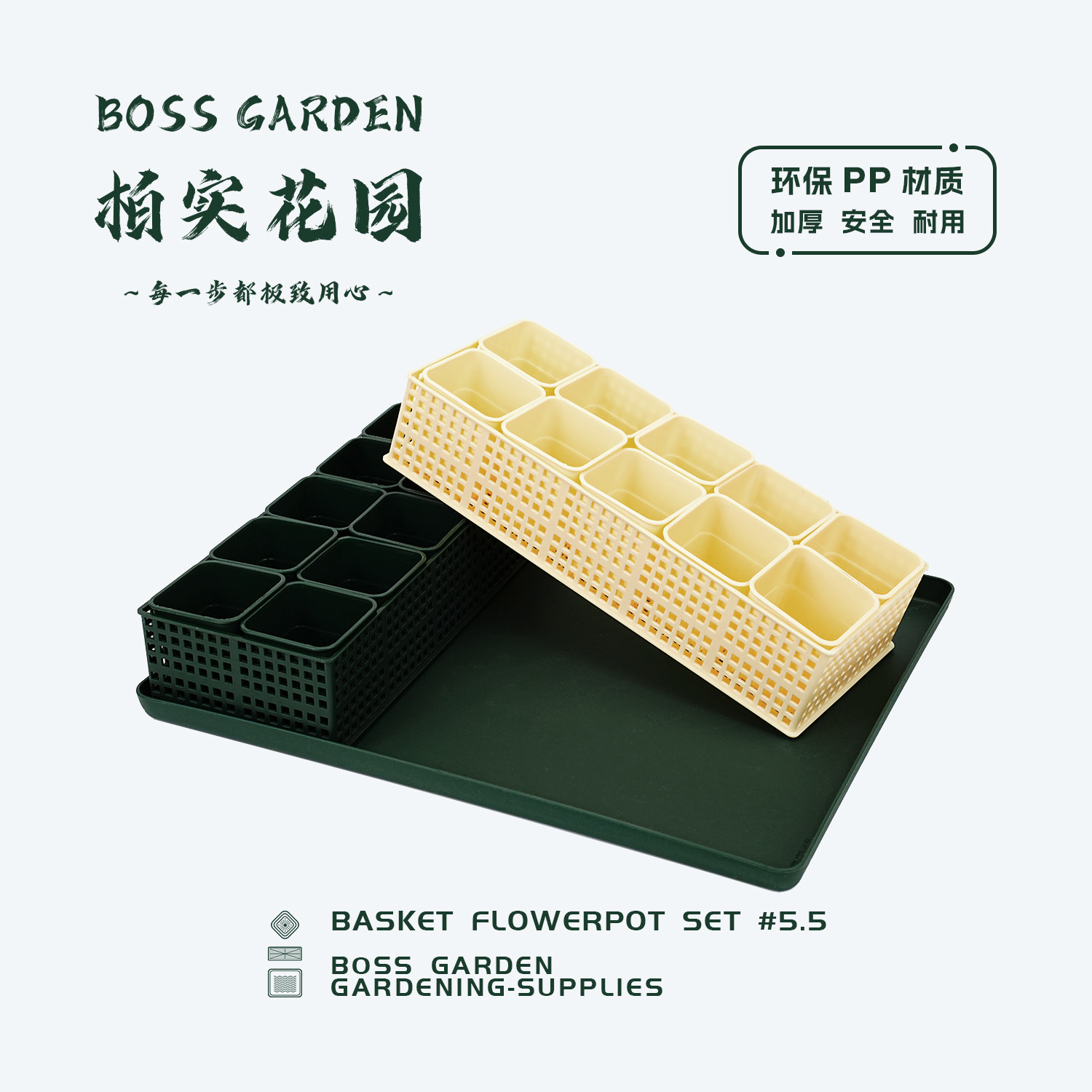 柏实多肉5.5方多肉花盆套装整理加厚方盆花卉肉锥景天通用方网筐