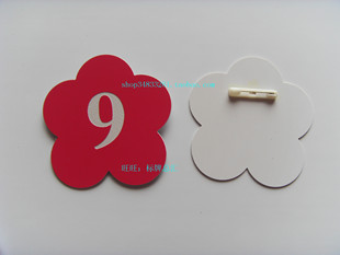 花形别针胸号牌考级号码牌参赛序号牌学生考试编号牌舞蹈腰号记号